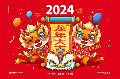 2024 什么龙|2024甲辰年指南 